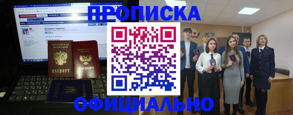 временная регистрация адрес в Рудне