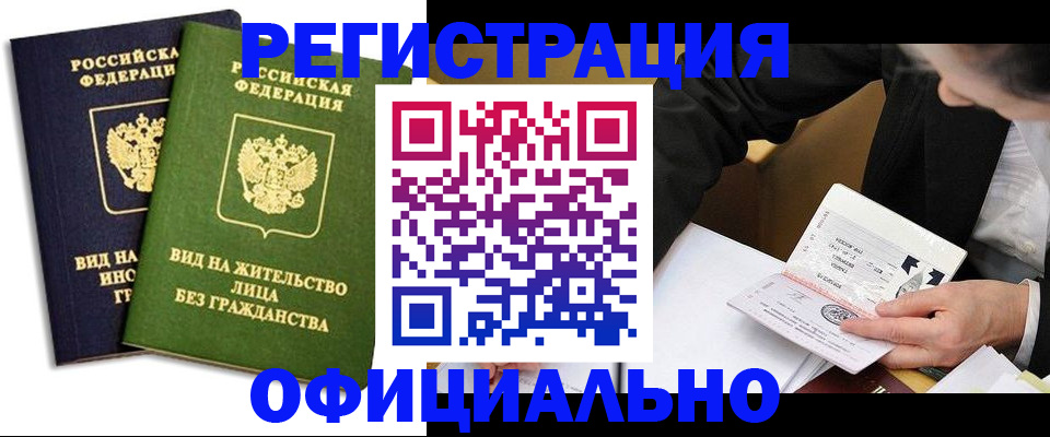 прописка в квартире в Рудне