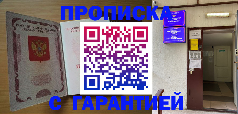 прописка иностранных граждан в Рудне