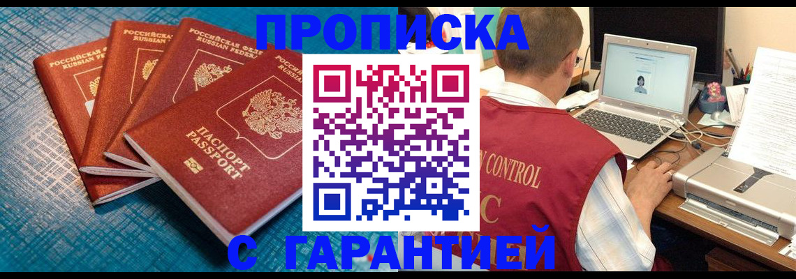 прописка иностранных граждан в Рудне