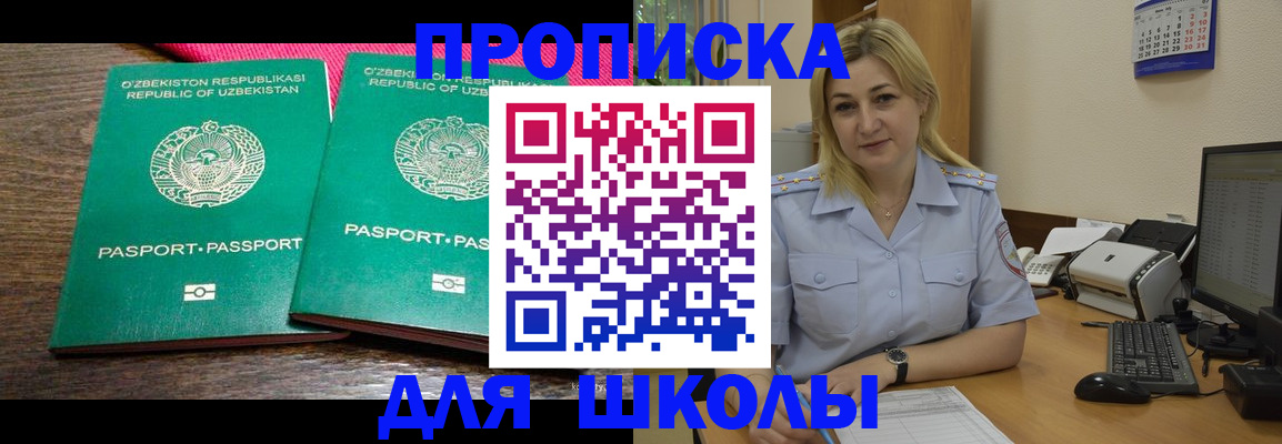 временная регистрация адрес в Рудне